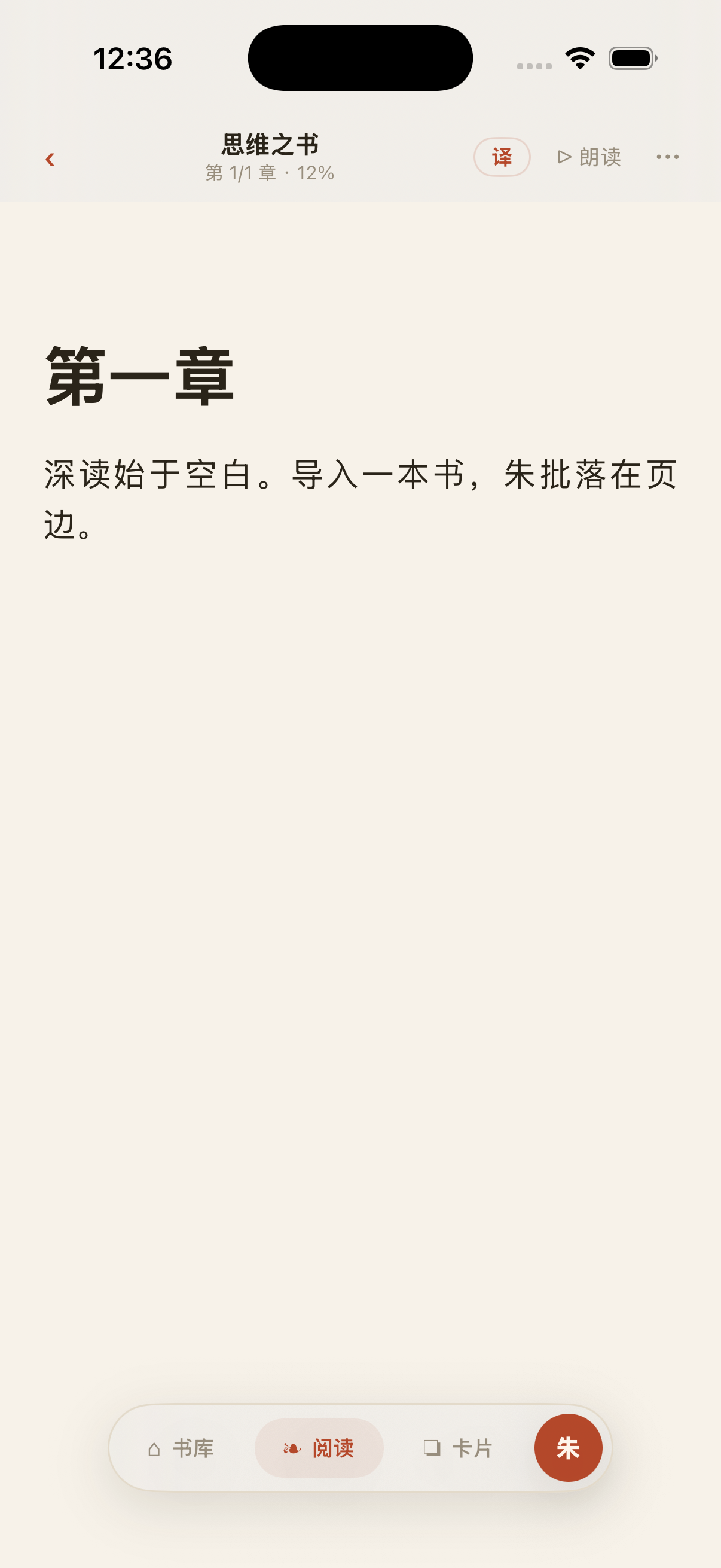 iOS 阅读